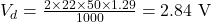  V_d = \frac{2 \times 22 \times 50 \times 1.29}{1000} = 2.84\ \text{V} 